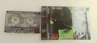 Банги Хэп Так было