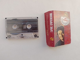 Гарик Кричевский Привокзальная