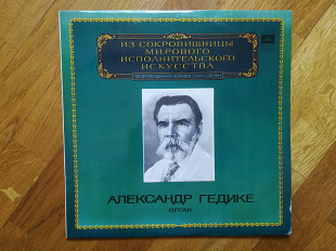 Александр Гедике (орган) (лам. конв.)-Ex.-Мелодия