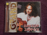 CD Виктор Зинчук - Grand collection -