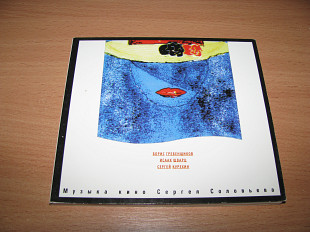 Музыка Кино Сергея Соловьева (1996 L-Junction, DIGI, Sweden) Аквариум, Гребенщиков