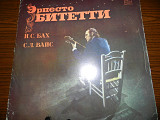 Эрнесто Бинетти - Гитара ( С.Л Вайс , И . С Бах )