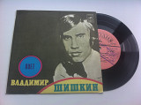 Владимир Шишкин - Нелетная Погода ‎(7") 1978 Vocal, Ballad, Schlager ЕХ