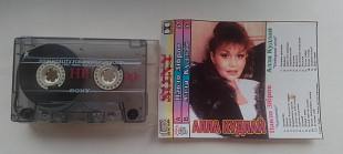 Алла Кудлай Найкраші пісні