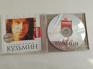 Владимир Кузьмин Новая коллекция