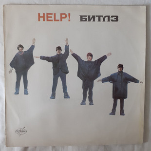 The Beatlea, Help, EX/NM, USSR