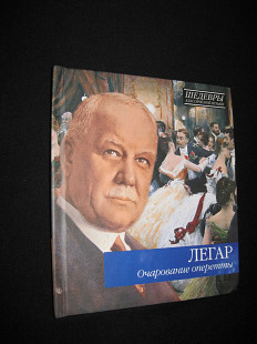 Коллекция дисков "Шедевры классической музыки", 10 шт.