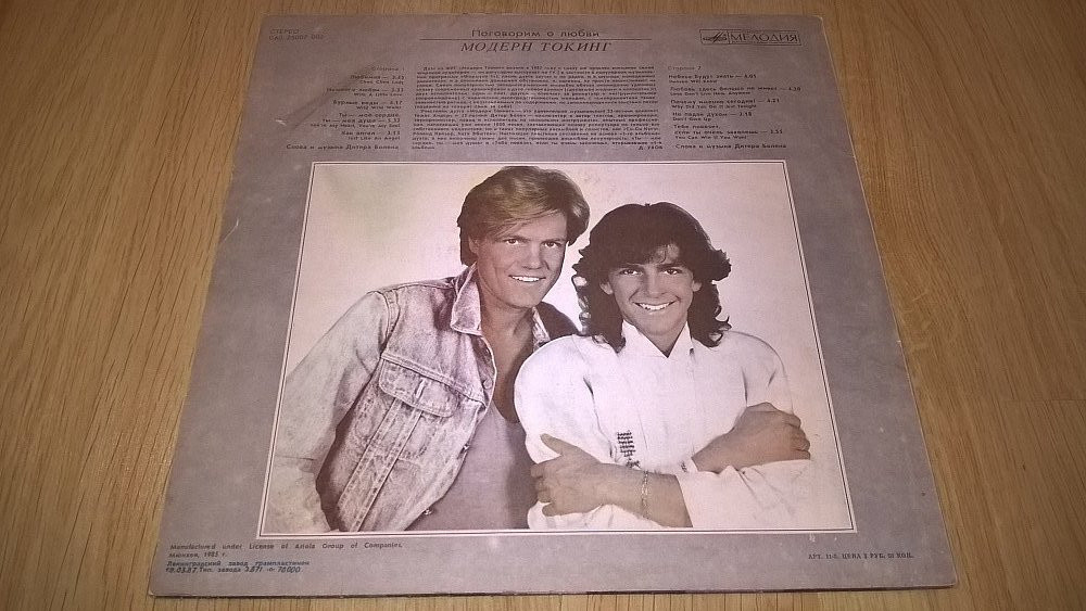 Modern talking let s. Пластинка Modern talking 1985. Modern talking 2 album. Modern talking Let's talk about Love. Let's talk about Love Modern talking мелодия пластинка.