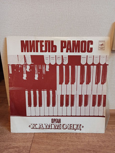 Мигель Рамос - Орган "Хаммонд". Мелодия (1977)