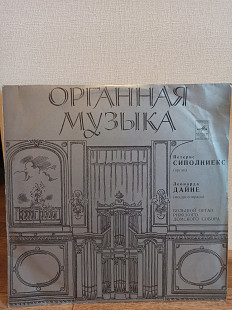 Classic. Органная Музыка (Бах, Регер, Росси, Каччини, Верди, Гендель) 1979. (LP). 12. Vinyl. Пластин