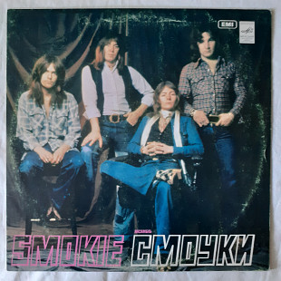 Smokie, EX/NM, USSR