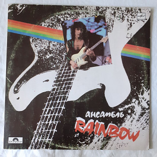 Rainbow, EX/NM, USSR