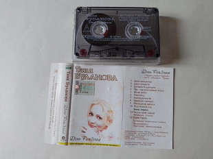 Таня Буланова День рождения