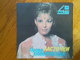 Ирина Понаровская-Ласточки-Ex.+-7"-Мелодия