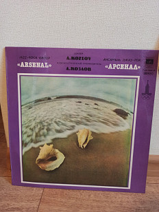 Арсенал (Арсенал) 1979. (LP). 12. Vinyl. Пластинка. Латвия. Джаз-Рок.