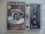 МАРИНА ХЛЕБНИКОВА ЧАШКА КОФИЮ