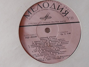 Леонид Утесов Записи 30-40х годов Все хорошо прекрасная маркиза