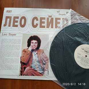 Лео Сейер (РЗГ Мелодия 1982)