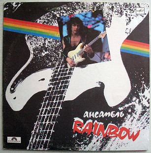 Группа Ритчи Блэкмора Rainbow / Мелодия