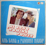 Al Bano & Romina Power / Мелодия