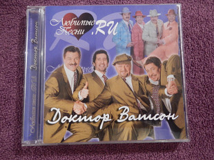 CD Доктор Ватсон - Любимые песни.RU - 2007