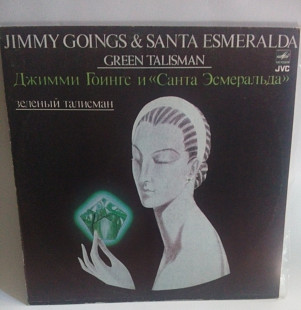 Джимми Гоингс и "Санта Эсмеральда" - Зеленый талисман