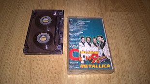 Metallica (The Very Best. Звездная Серия) 1983-97. (MC). Кассета. Star Records.