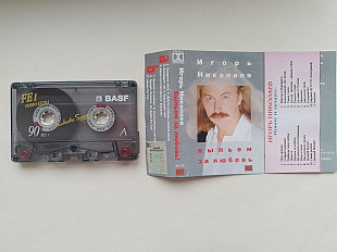 Игорь Николаев Новое и лучшее