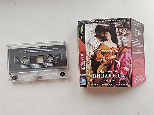 Антонио Вивальди Концерты