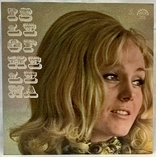 Helena Vondrackova ‎ (Isle Of Helena) 1971. (LP). 12. Vinyl. Пластинка. Czechoslovakia.