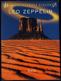 Led Zeppelin Колекционное издание