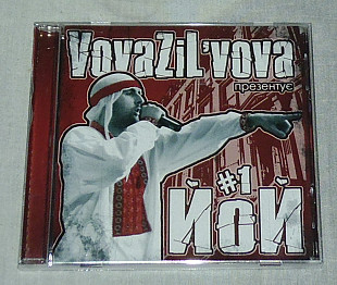 Компакт-диск VovaZiL'vova - ЙоЙ#1