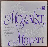W.A.Mozart - Концерт № 10, концерт № 27 (Wiener Philharmoniker) (1974)