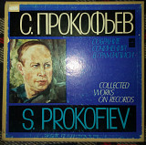 Сергей Прокофьев - Собрание сочинений в грамзаписи 1981 (6 LP – BOX, Blue Label) (EX/Mint)