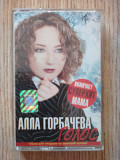 Алла Горбачова. Голос