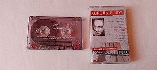 Король и Шут Большая энциклопедия российского рока