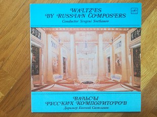 Вальсы русских композиторов (2)-Ex.+-Мелодия