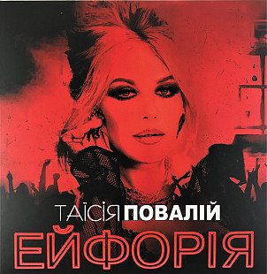 Таїсія Повалій / Таисия Повалий (Ейфорія) 2020. (LP). 12. Picture Vinyl. Ukraine. S/S.