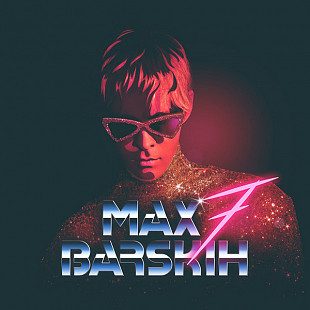 Max Barskih / Макс Барских (7) 2020. (LP). 12. Vinyl. Пластинка. Italy. S/S. Запечатанное.