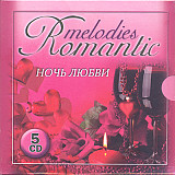 Оркестр солнечного света Romantic Melodies (5CD)