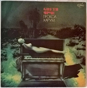 Procol Harum (Shine On Brightly) 1968. (LP). 12. Vinyl. Пластинка. Russia.
