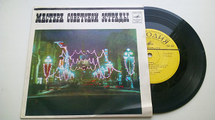 Орэра - Мария-Изабель (7", RP) 1975 ЛЗГ Latin, Pop