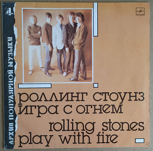 Rolling Stones “Play With Fire” Архів Популярної Музики” №4 1988 НОВАЯ