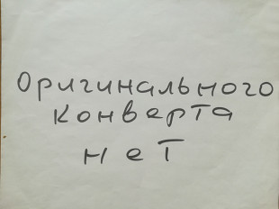 6-й московский фестиваль сов. джаз. музыки (3-я пластинка)-Ex.-Мелодия