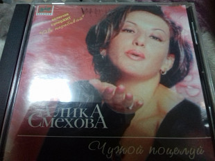 Алика Смехова.чужой поцелуй 1998zeko rec