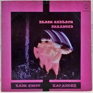 Black Sabbath ‎ (Paranoid) 1970. (LP). 12. Vinyl. Пластинка. SNC Records