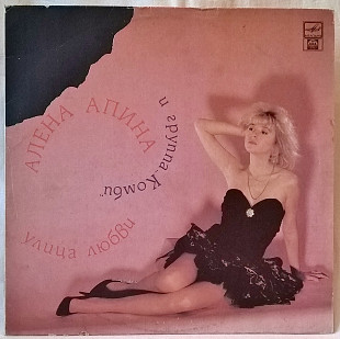 Алена Апина и Комби ЕХ Комбинация (Улица Любви) 1992. (LP). 12. Vinyl. Пластинка.