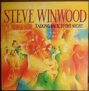 Steve Winwood – Talking back to the night (1982)(made in USA)