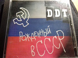 DDT Рожденный в СССР 1998 ТЕАТР ДДТ