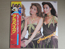 Arabesque ‎– Arabesque V (Billy's Barbeque) (Victor ‎– VIP-28024, Japan) NM/NM-